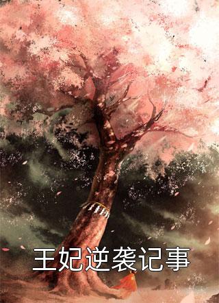 无弹窗免费阅读万能神豪系统舒蕊江澈_万能神豪系统舒蕊江澈热门小说排行榜