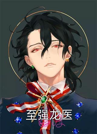 娱乐：让你乐评明星，没让你吊打全集阅读（陆清王灵铠）全本阅读最新章节列表_娱乐：让你乐评明星，没让你吊打全集阅读最新小说全本免费在线阅读_笔趣阁（陆清王灵铠）