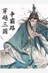 免费完本小说穿成炮灰？我带全家走上人生巅峰唐雪青唐十八_穿成炮灰？我带全家走上人生巅峰(唐雪青唐十八)完本完结小说