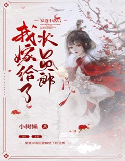 免费小说在线看穿越乱世小牛棚，开局捡了个小娘子徐牧司虎_穿越乱世小牛棚，开局捡了个小娘子徐牧司虎全集免费小说