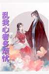 免费小说陆总，夫人说这婚迟早要离(陆怀序盛渺)_陆总，夫人说这婚迟早要离(陆怀序盛渺)免费完结小说