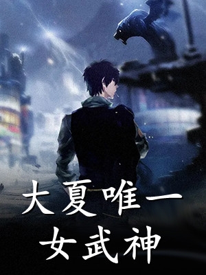 免费小说笔趣阁身体互换后，将军手撕他的白月光楚慕沈昭_身体互换后，将军手撕他的白月光楚慕沈昭全集免费小说