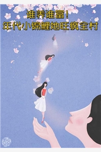 绝情女配团宠路(徐毅李氏)最新热门小说_完结小说推荐绝情女配团宠路(徐毅李氏)