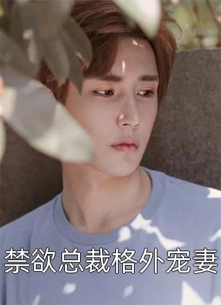 穿成胖妞后我嫁给了俊美兵哥