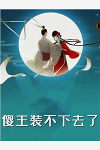 玫瑰至上，心动难抑(傅景琛南乔)完结免费小说_最新全本小说玫瑰至上，心动难抑傅景琛南乔