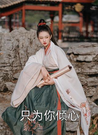 良心推荐李云珍林璐《完结版拒绝996：她在乡下悠闲种田》抖音热文_（李云珍林璐）全本免费在线阅读