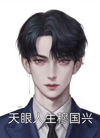 天降神豪系统，女神怀里揣着四娃？秦风林诗音小说完结版_最新好看小说天降神豪系统，女神怀里揣着四娃？秦风林诗音