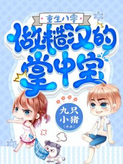 我的老婆，当着我的面奔赴情人(小驰白月光)免费小说完结_免费小说在线看我的老婆，当着我的面奔赴情人(小驰白月光)
