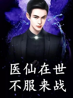 转行卖烧烤后，他桃花不断(徐薇王文斌)完结版小说推荐_无弹窗全文免费阅读转行卖烧烤后，他桃花不断(徐薇王文斌)