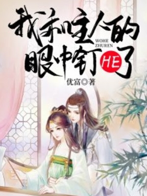 我，顶级歌后，为救他伤了嗓子小说（江煜沈安然）完结版免费阅读_我，顶级歌后，为救他伤了嗓子小说全文免费阅读无弹窗大结局_笔趣阁（江煜沈安然）