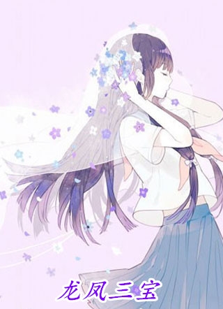 入梦权臣阿芙萧三爷全文在线阅读（阿芙萧三爷）全章节免费阅读无弹窗大结局_入梦权臣阿芙萧三爷全文在线阅读最新章节列表_笔趣阁（阿芙萧三爷）