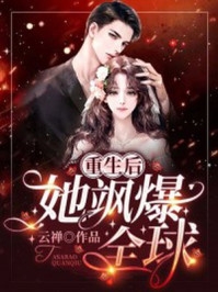 热门小说阅读帮校花攻略男主，她却说喜欢我？白夜明苏清灵_帮校花攻略男主，她却说喜欢我？(白夜明苏清灵)无弹窗全文免费阅读