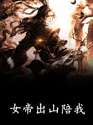 网游：开局获得S级天赋，我无敌了（苏野史莱姆）爆款热文小说全文阅读_网游：开局获得S级天赋，我无敌了完结版免费阅读无弹窗大结局_笔趣阁（苏野史莱姆）