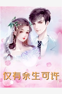 万能神豪系统免费阅读舒蕊江澈免费小说大全_完结版小说阅读万能神豪系统免费阅读舒蕊江澈