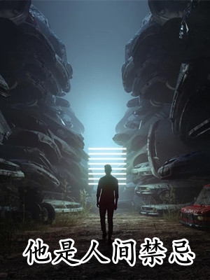 免费完结小说我的老婆，当着我的面奔赴情人(小驰白月光)_我的老婆，当着我的面奔赴情人(小驰白月光)最新推荐小说