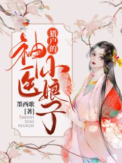 免费小说全本阅读和离当天，虐文女主转身嫁暴君宋瑶枝萧子骞_和离当天，虐文女主转身嫁暴君宋瑶枝萧子骞免费阅读