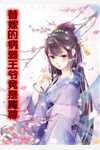 入夜，对她上瘾(时凛林棉)热门免费小说_免费小说完结版入夜，对她上瘾时凛林棉