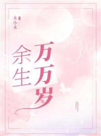 最新完结小说推荐长生：我靠睡觉增加寿命(李长笑杨秀花)_长生：我靠睡觉增加寿命(李长笑杨秀花)热门免费小说
