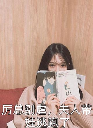 关于我退休终焉下岗再就业这档事(洛鸣鸢洛鸣鸢)免费小说推荐_完结版免费小说关于我退休终焉下岗再就业这档事洛鸣鸢洛鸣鸢