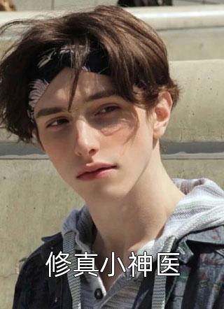 围攻寺庙抢王妃？世子爷他疯了？