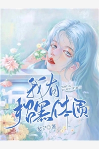 最新免费小说绑定生子系统后，绝嗣帝王放肆宠刘德旺纪云欢_绑定生子系统后，绝嗣帝王放肆宠(刘德旺纪云欢)新热门小说