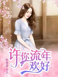 虔徒翁颖邵驰完结版小说阅读_免费小说阅读虔徒(翁颖邵驰)