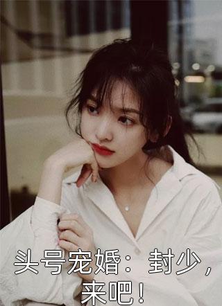 完整免费小说七零：金手指开大！躺平成赢家(欧阳卿秦欢)_七零：金手指开大！躺平成赢家(欧阳卿秦欢)小说最新章节