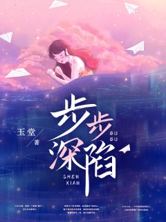 小说完整版免费阅读穿成炮灰公主后，暴君爹爹读她心了棠棠沈卿卿_穿成炮灰公主后，暴君爹爹读她心了棠棠沈卿卿免费小说完结
