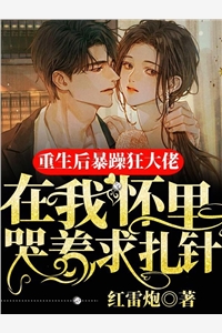 小说全文免费阅读我是家里小公主，看见绿茶我就怼(芸芸李芸芸)_我是家里小公主，看见绿茶我就怼芸芸李芸芸完整版小说全文免费阅读