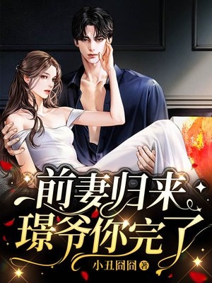全球妖魔：开局传承老天师修为(张灵玉姜恒)免费完本小说_完本热门小说全球妖魔：开局传承老天师修为(张灵玉姜恒)