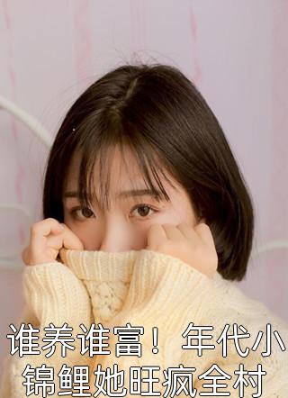 不当舔狗后，拜金女神跟我谈感情(林雪瑶周诚)免费小说在线看_小说最新章节不当舔狗后，拜金女神跟我谈感情(林雪瑶周诚)