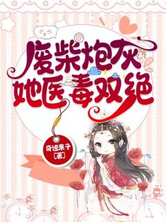 免费小说全集和女神同居后，我激活了奖励系统(周正楚蕴瑶)_和女神同居后，我激活了奖励系统周正楚蕴瑶免费小说全集