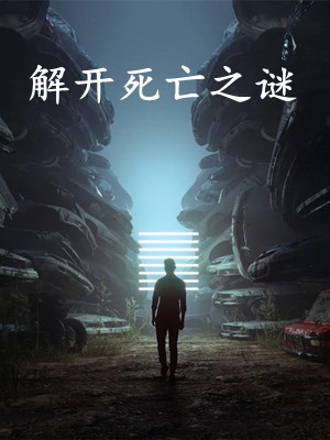 重生后，我靠前世记忆投资赢麻了冷千雪明域（冷千雪明域）完整版阅读最新章节列表_重生后，我靠前世记忆投资赢麻了冷千雪明域爆款热文小说强推_笔趣阁（冷千雪明域）