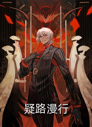 重生做股神(李建夏雪)小说推荐完本_全本免费完结小说重生做股神(李建夏雪)