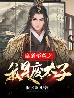 恭喜厉少，五男二女已完结小说（唐雪于扬）全文免费阅读无弹窗大结局_(恭喜厉少，五男二女已完结)唐雪于扬免费阅读全文最新章节列表_笔趣阁（恭喜厉少，五男二女已完结）