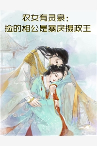 无弹窗免费阅读夜先生，苏小姐从缅北杀回来了(厉锦天苏清婉)_夜先生，苏小姐从缅北杀回来了厉锦天苏清婉完本小说免费阅读