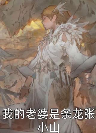 最新章节列表媚骨驭兽师(沐云汐四皇子)_媚骨驭兽师沐云汐四皇子最新小说推荐