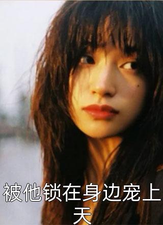 免费完本小说从不存在的真实世界(李泽郑乐乐)_从不存在的真实世界李泽郑乐乐热门小说