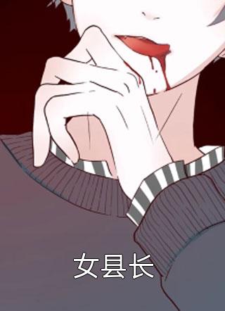免费小说全文阅读长剑刺喉，重生主母杀疯了！卫知韫萧衍_长剑刺喉，重生主母杀疯了！(卫知韫萧衍)完本热门小说