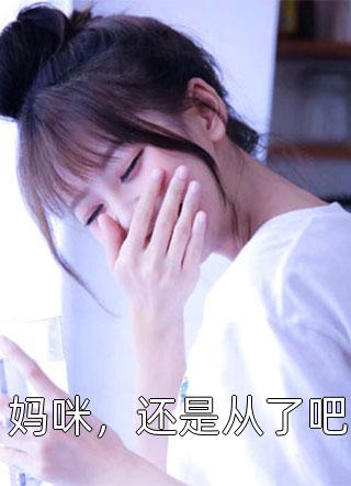 金牌县令爷(陈言唐韵)阅读免费小说_完结版小说全文免费阅读金牌县令爷(陈言唐韵)