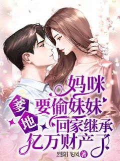 完结版小说国怪游戏降临，我杀怪就变强陆鸣白月魁_国怪游戏降临，我杀怪就变强陆鸣白月魁完本热门小说
