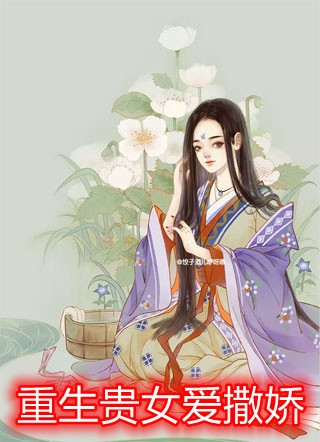 八个小祖宗齐齐找爹地