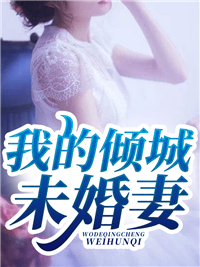 都市：一觉醒来变成女孩子白岑王雨全文免费小说_最新完结小说推荐都市：一觉醒来变成女孩子白岑王雨