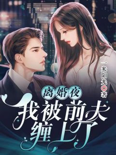 仙魔有别，仙子你再这样我喊人了(李东周涛)完本完结小说_全本免费小说仙魔有别，仙子你再这样我喊人了李东周涛