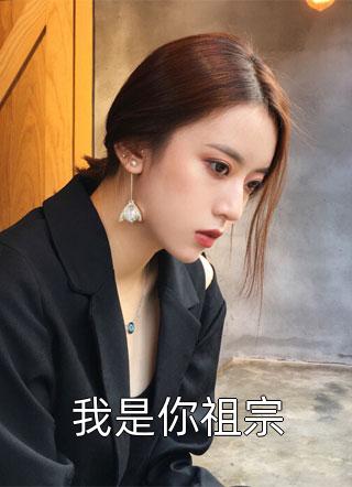 娇宠，超撩顾总在线疼爱她