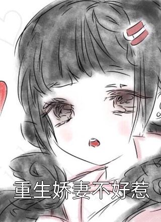小说免费阅读无弹窗医妃娘娘会透视，陛下要小心！(容御天慕绾绾)_医妃娘娘会透视，陛下要小心！容御天慕绾绾免费阅读全文