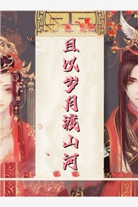 欺天神功，逆天改命！