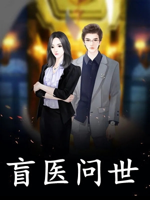 王爷请让道，小青梅她只想和离已完结(赵煜玉竹)最新热门小说_《王爷请让道，小青梅她只想和离已完结》全集免费阅读