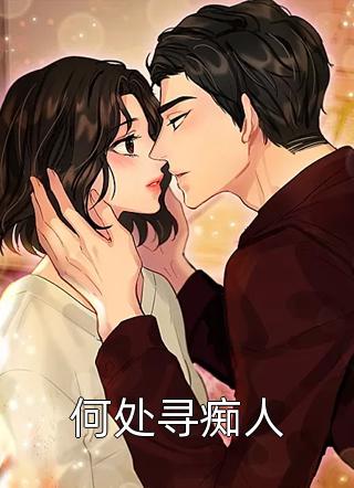 精耕细作