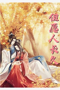 最新全本小说我，琅琊阁主，发现老婆是女帝李清玄陈庆之_我，琅琊阁主，发现老婆是女帝(李清玄陈庆之)热门的网络小说